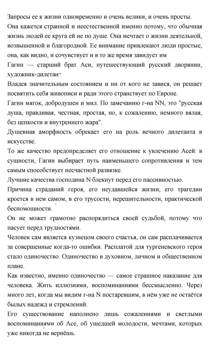 Скан решения номера 57