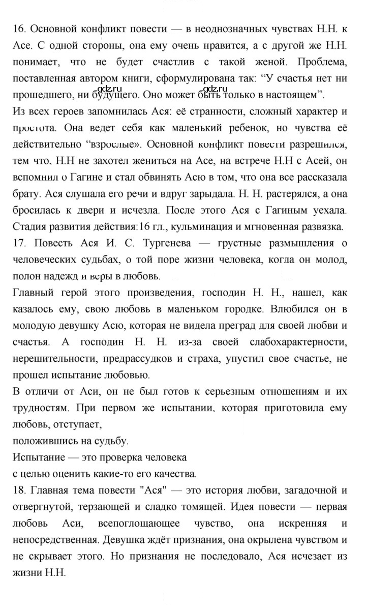 Скан решения номера 57