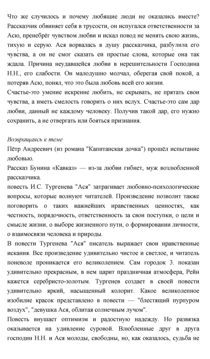 Скан решения номера 57