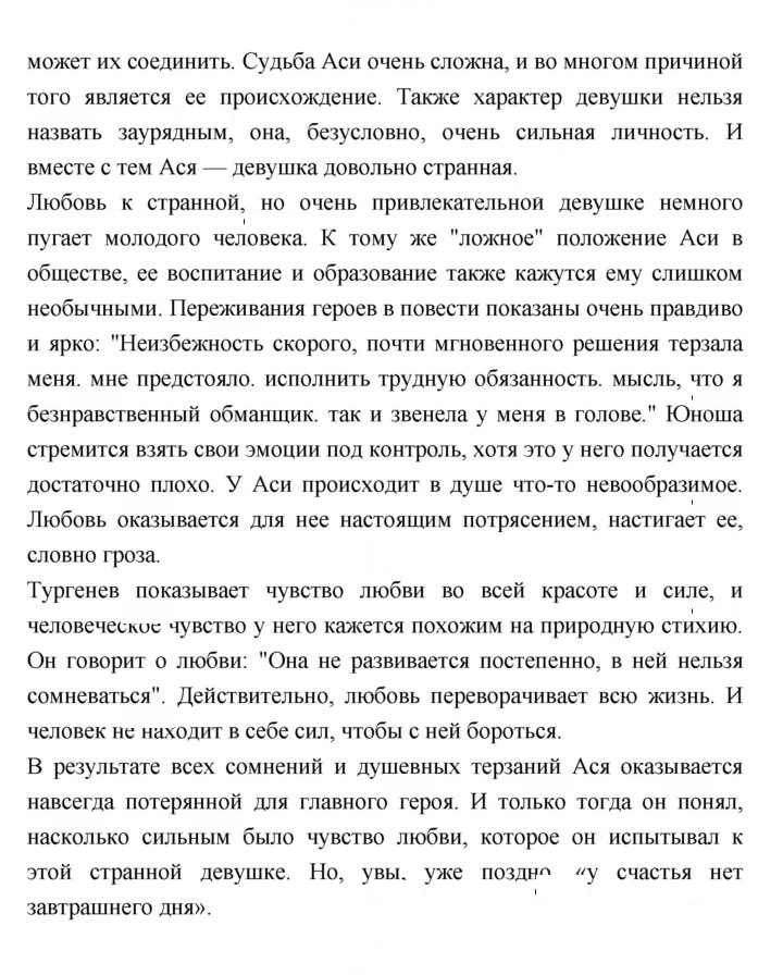 Скан решения номера 57