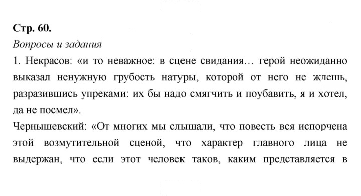 Скан решения номера 60