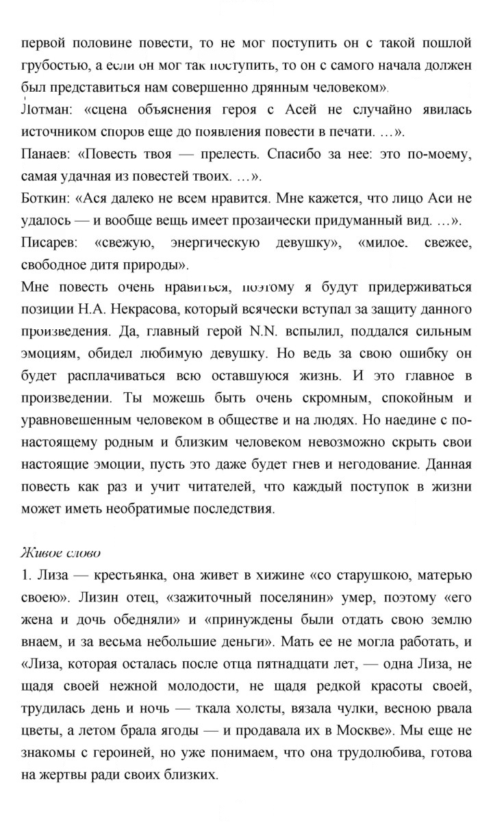 Скан решения номера 60
