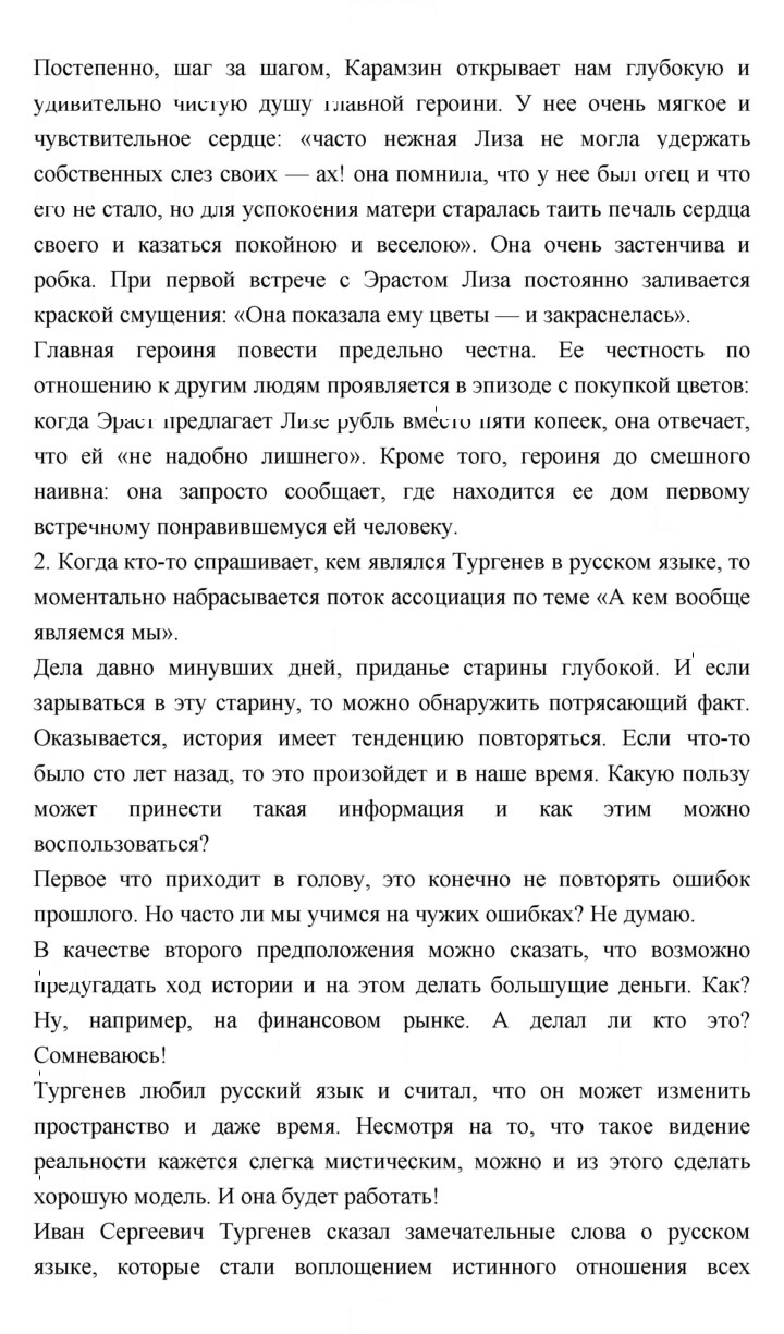 Скан решения номера 60
