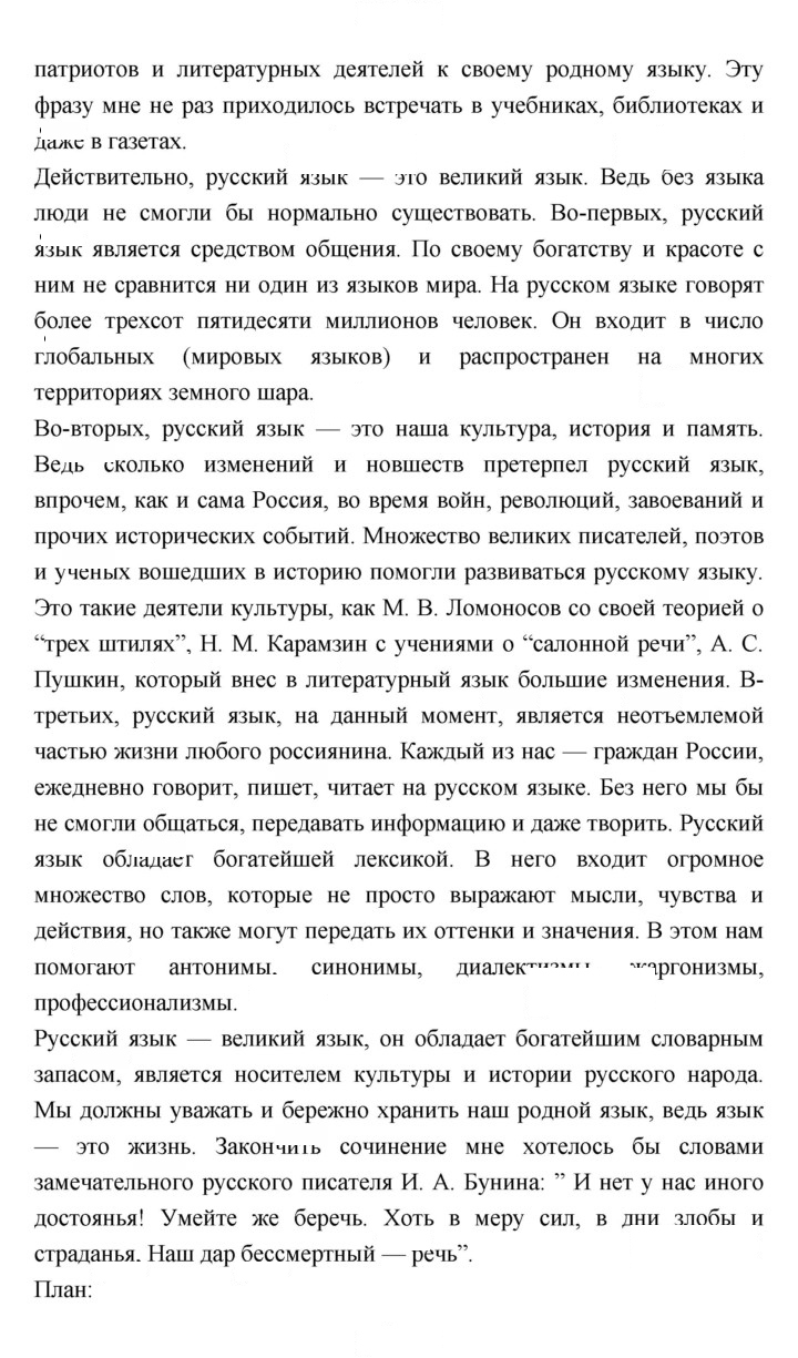 Скан решения номера 60