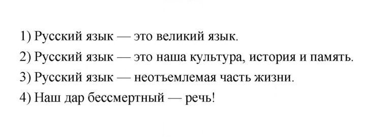 Скан решения номера 60