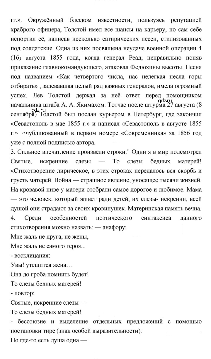 Скан решения номера 66
