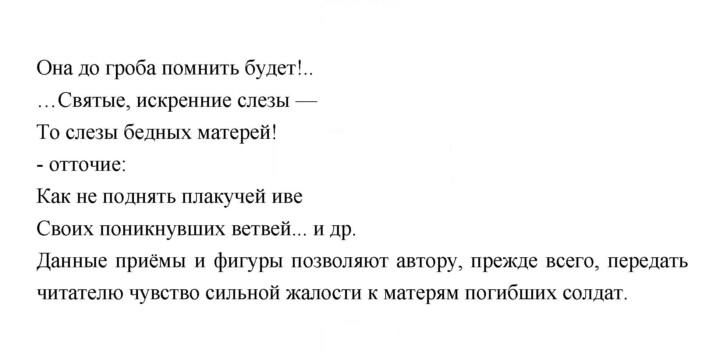 Скан решения номера 66