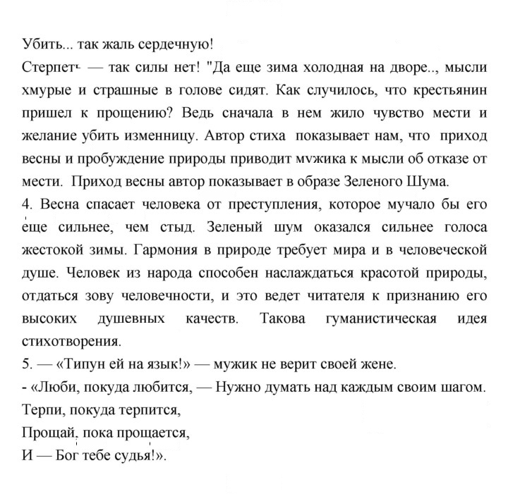 Скан решения номера 70