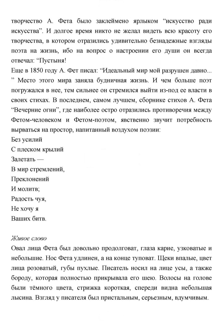 Скан решения номера 75