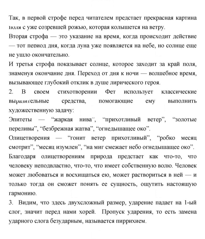 Скан решения номера 76