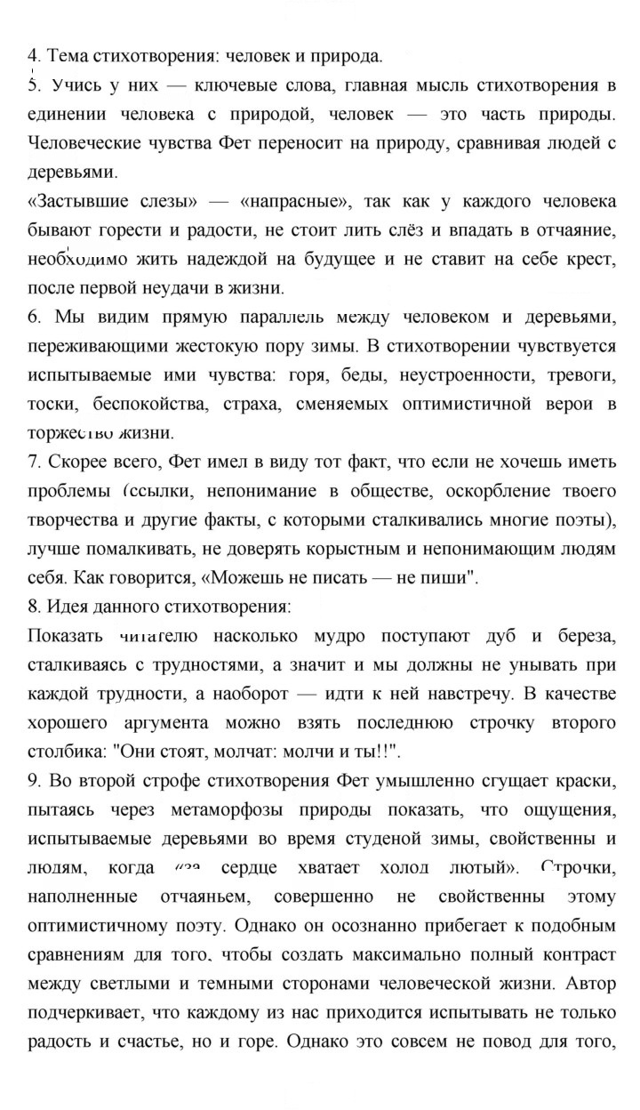 Скан решения номера 78–79
