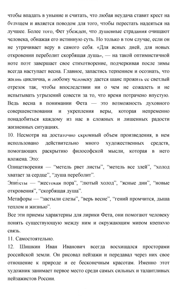 Скан решения номера 78–79