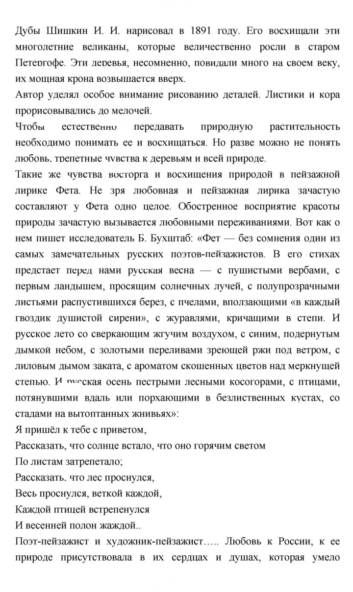 Скан решения номера 78–79