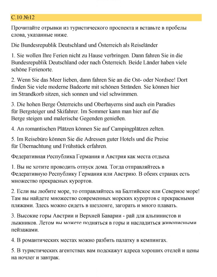 Скан решения номера 10
