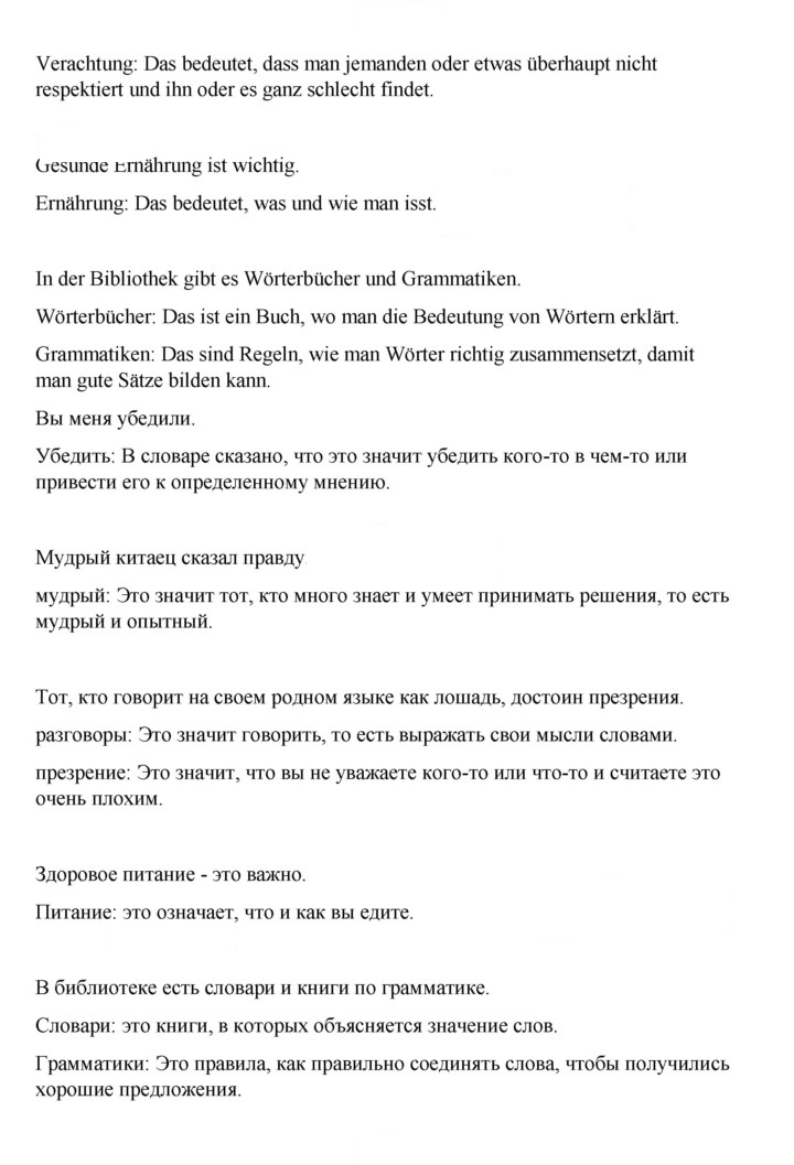 Скан решения номера 100