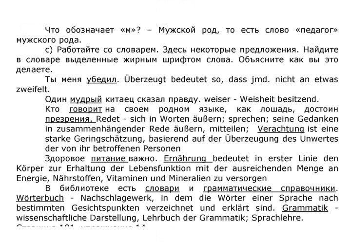 Скан решения номера 100