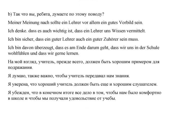 Скан решения номера 101
