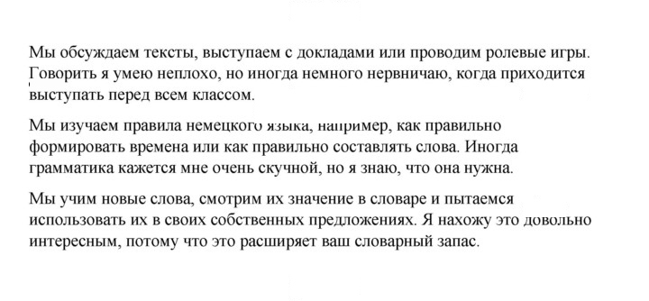 Скан решения номера 101
