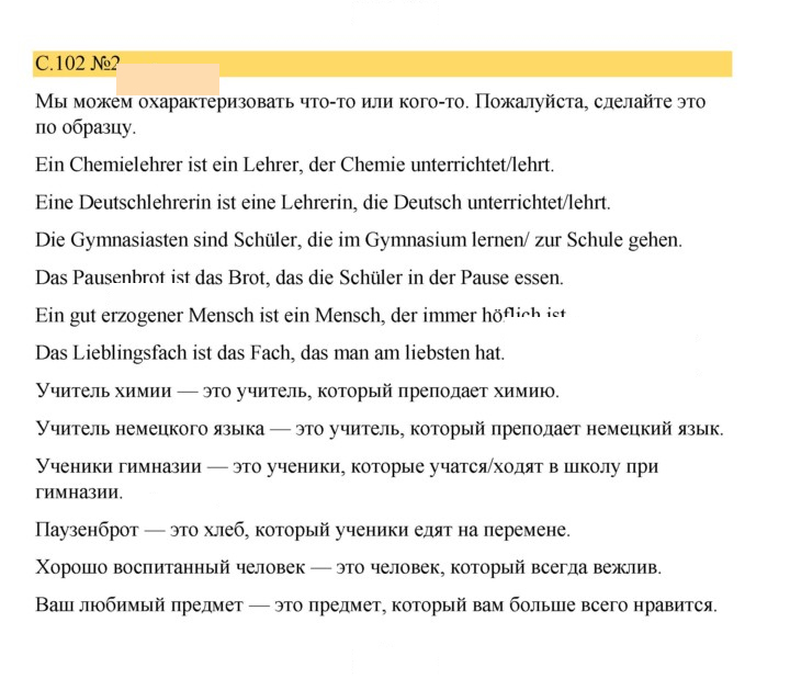 Скан решения номера 102