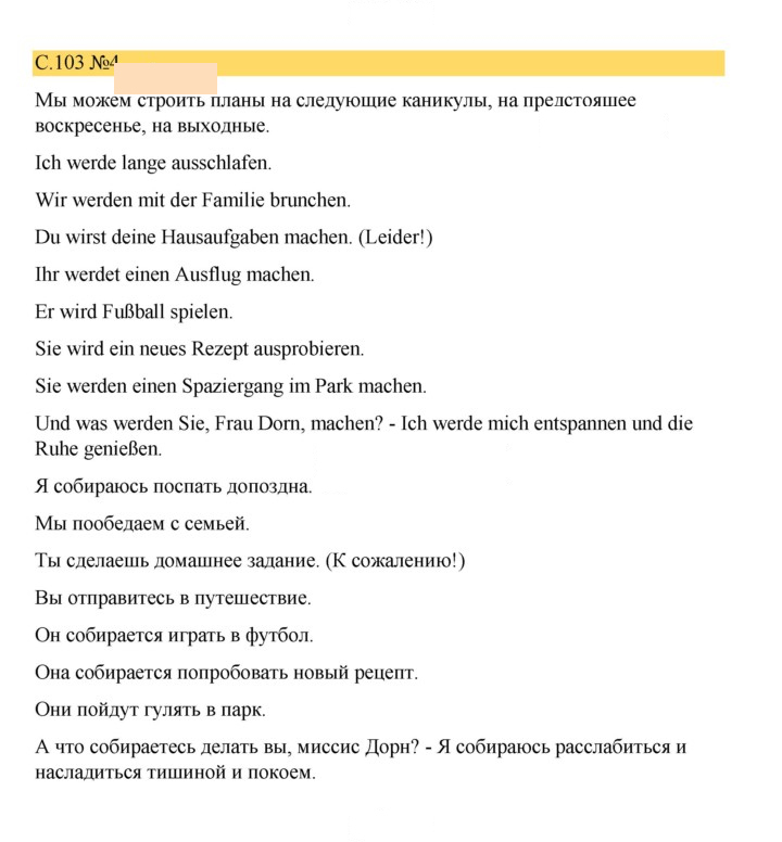 Скан решения номера 103