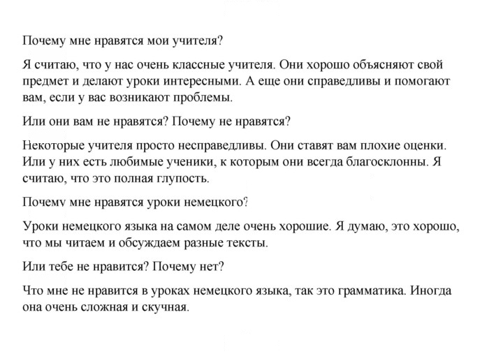Скан решения номера 103