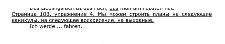 Скан решения номера 103