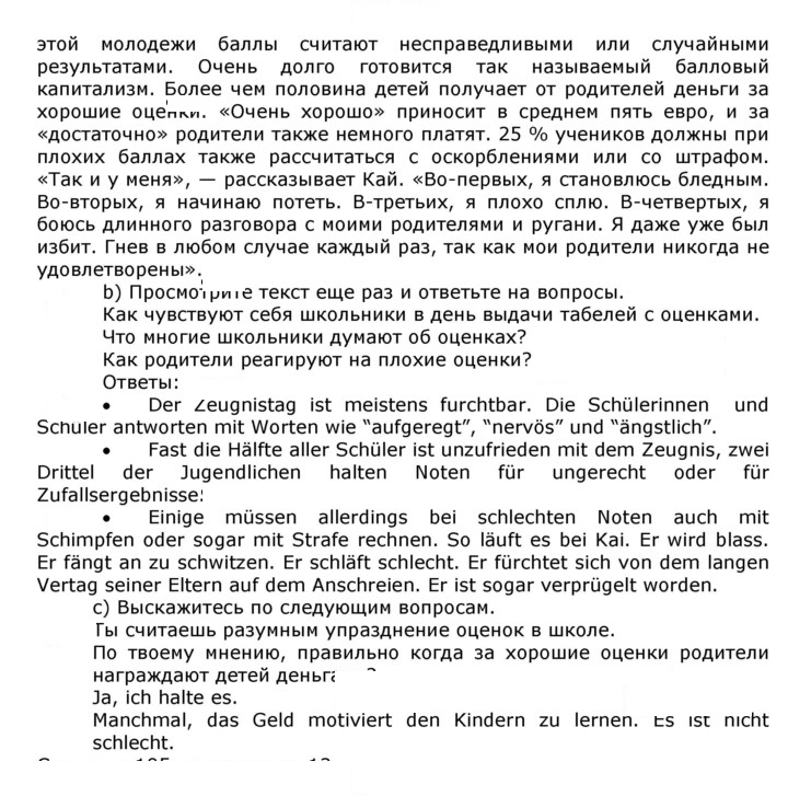 Скан решения номера 104