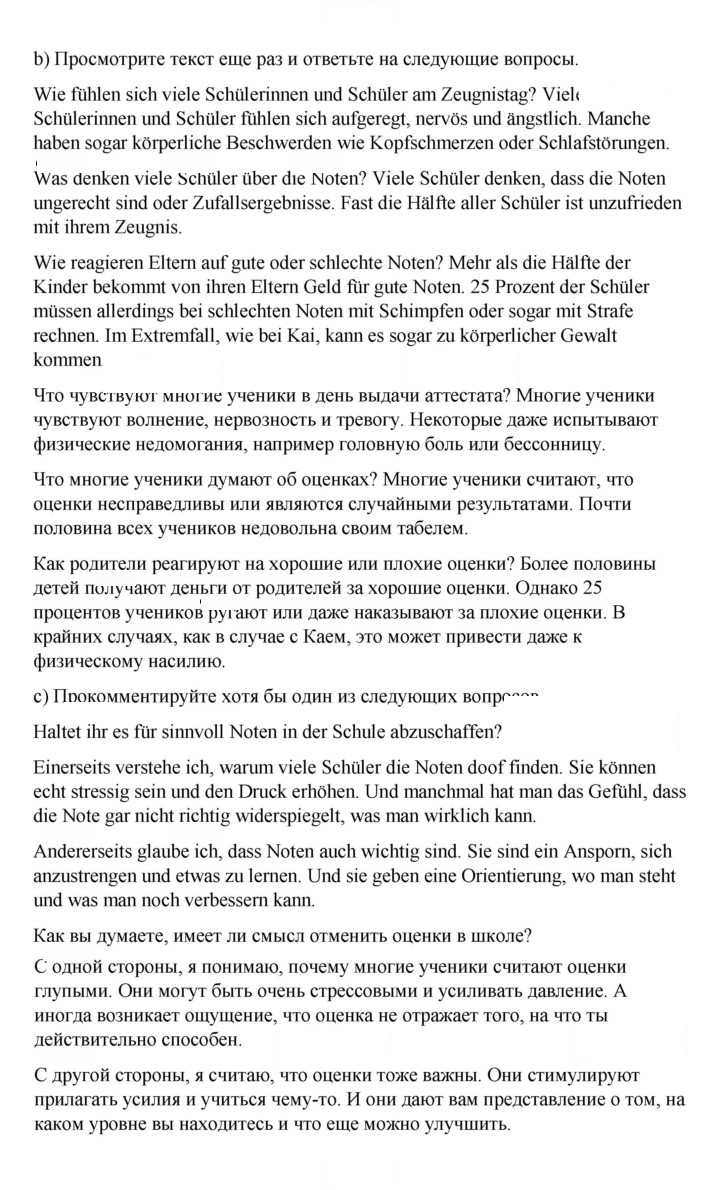 Скан решения номера 105