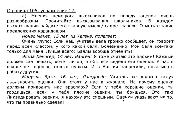 Скан решения номера 105