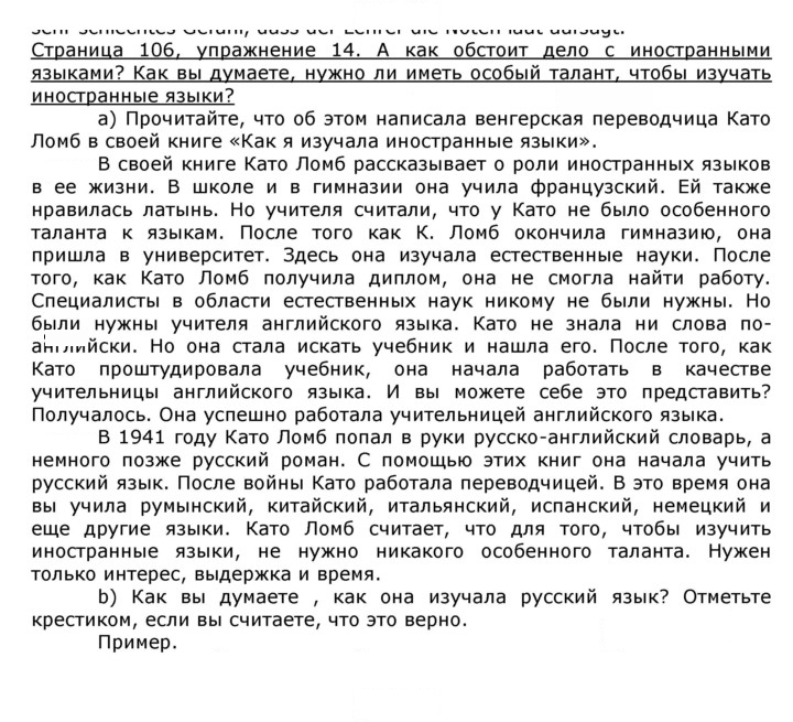 Скан решения номера 107