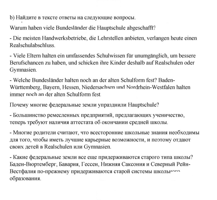 Скан решения номера 109