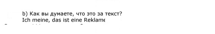Скан решения номера 109