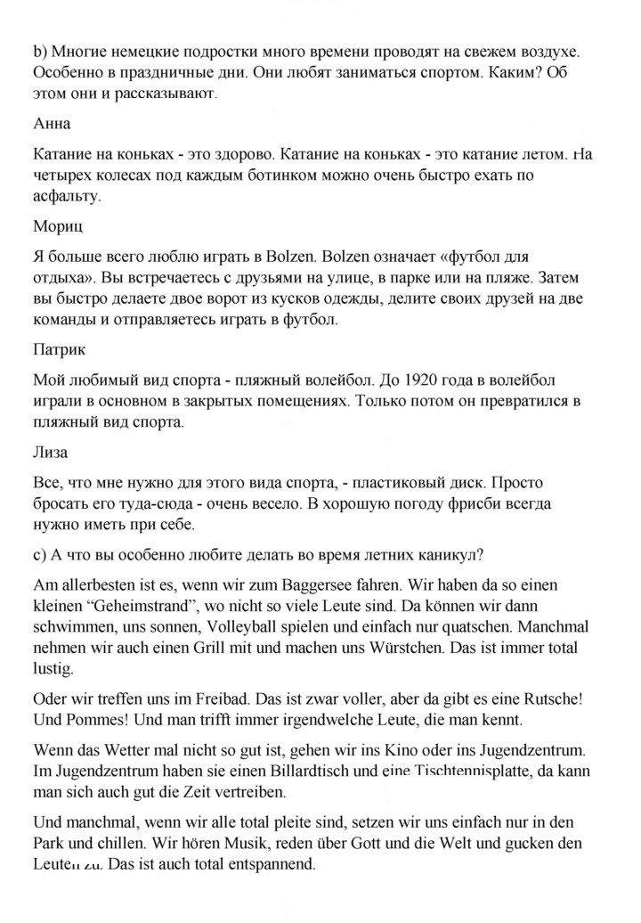 Скан решения номера 11
