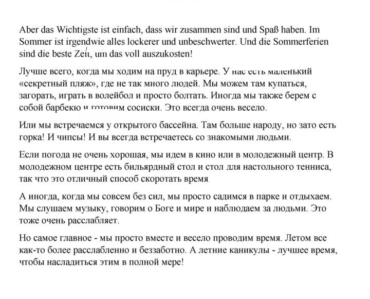 Скан решения номера 11