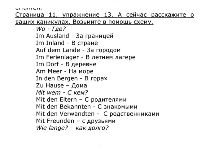 Скан решения номера 11