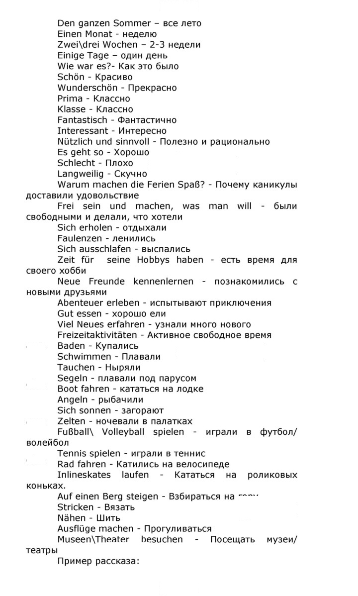 Скан решения номера 11