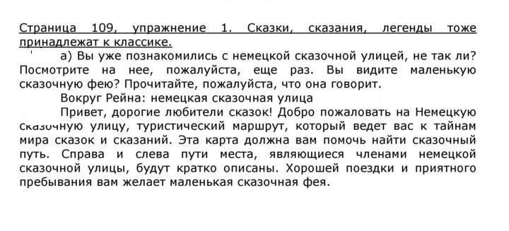 Скан решения номера 110