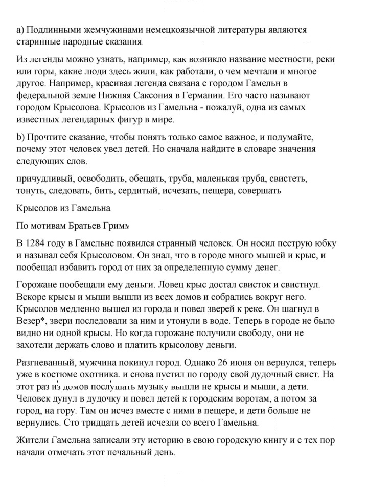 Скан решения номера 111