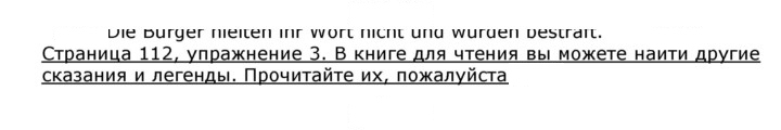 Скан решения номера 112