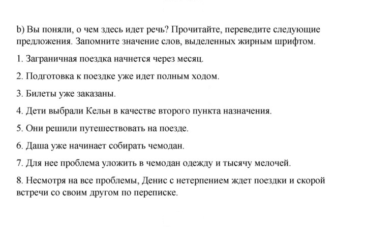 Скан решения номера 115