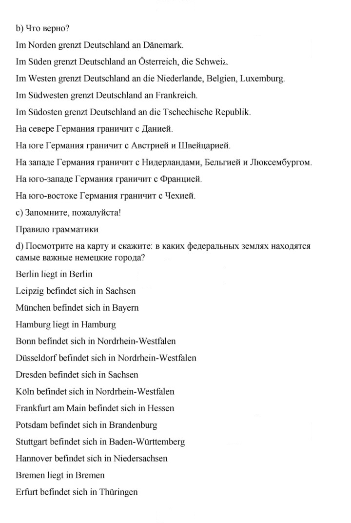 Скан решения номера 117