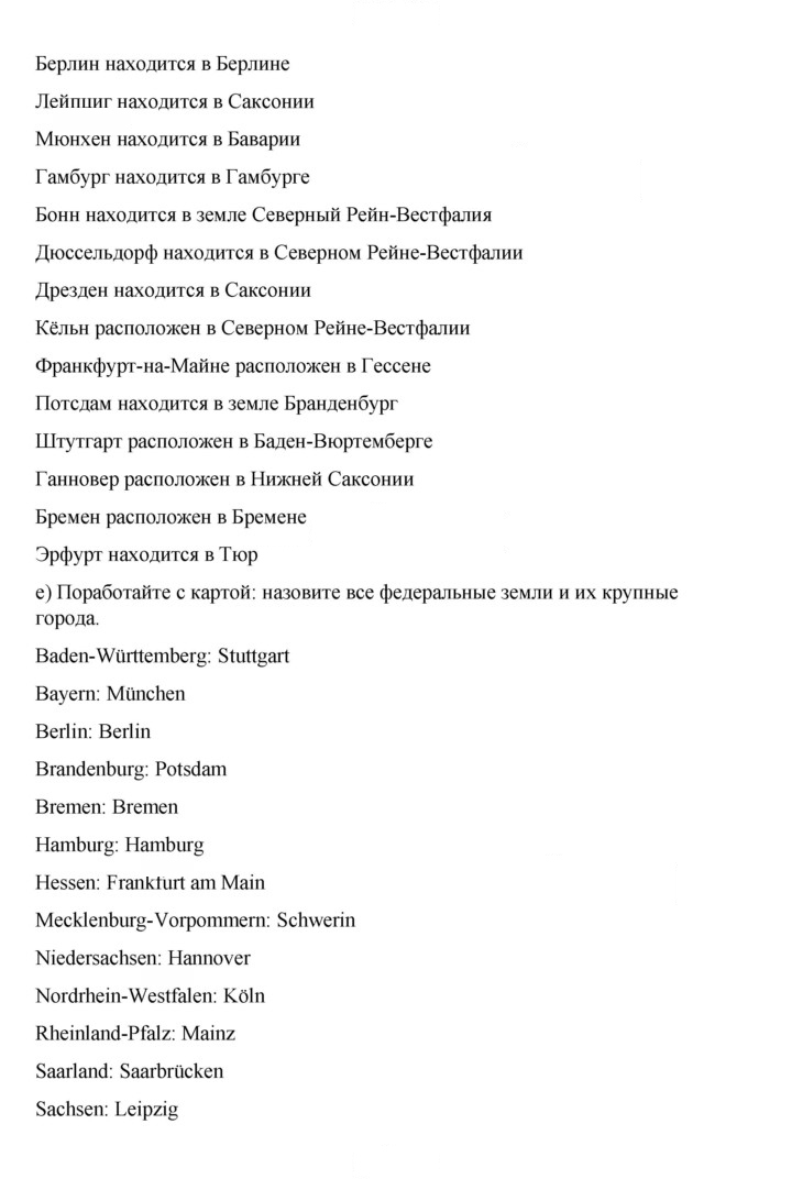 Скан решения номера 117
