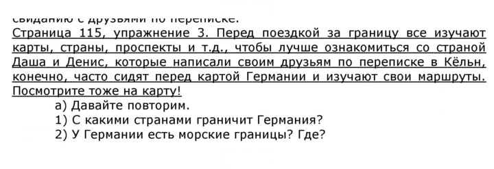Скан решения номера 117