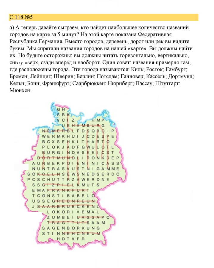 Скан решения номера 118