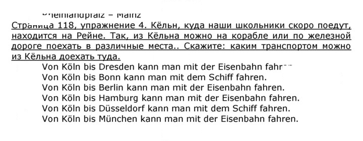 Скан решения номера 118