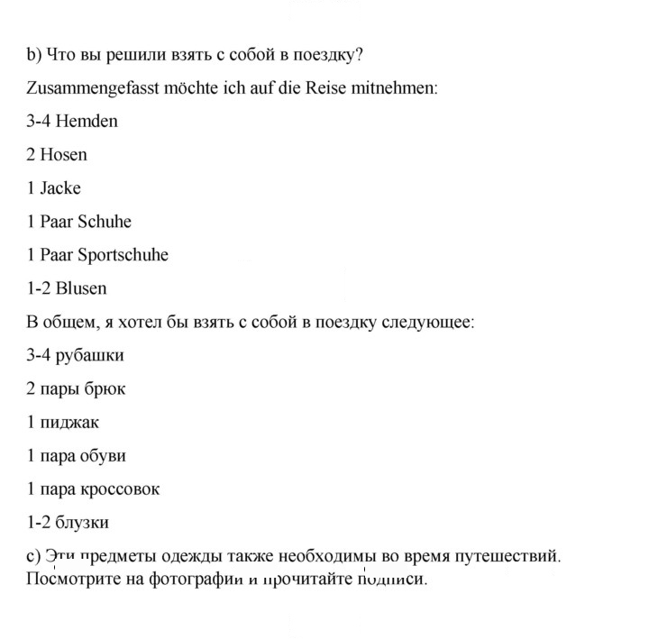 Скан решения номера 119