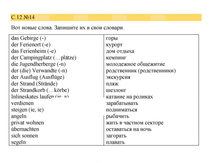 Скан решения номера 12