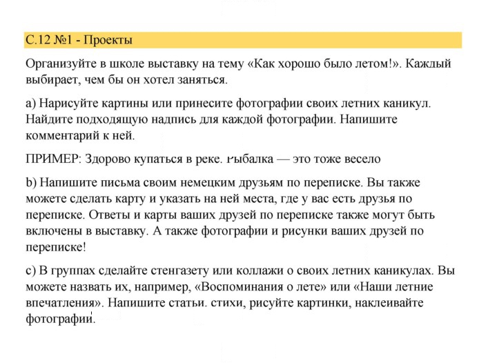Скан решения номера 12