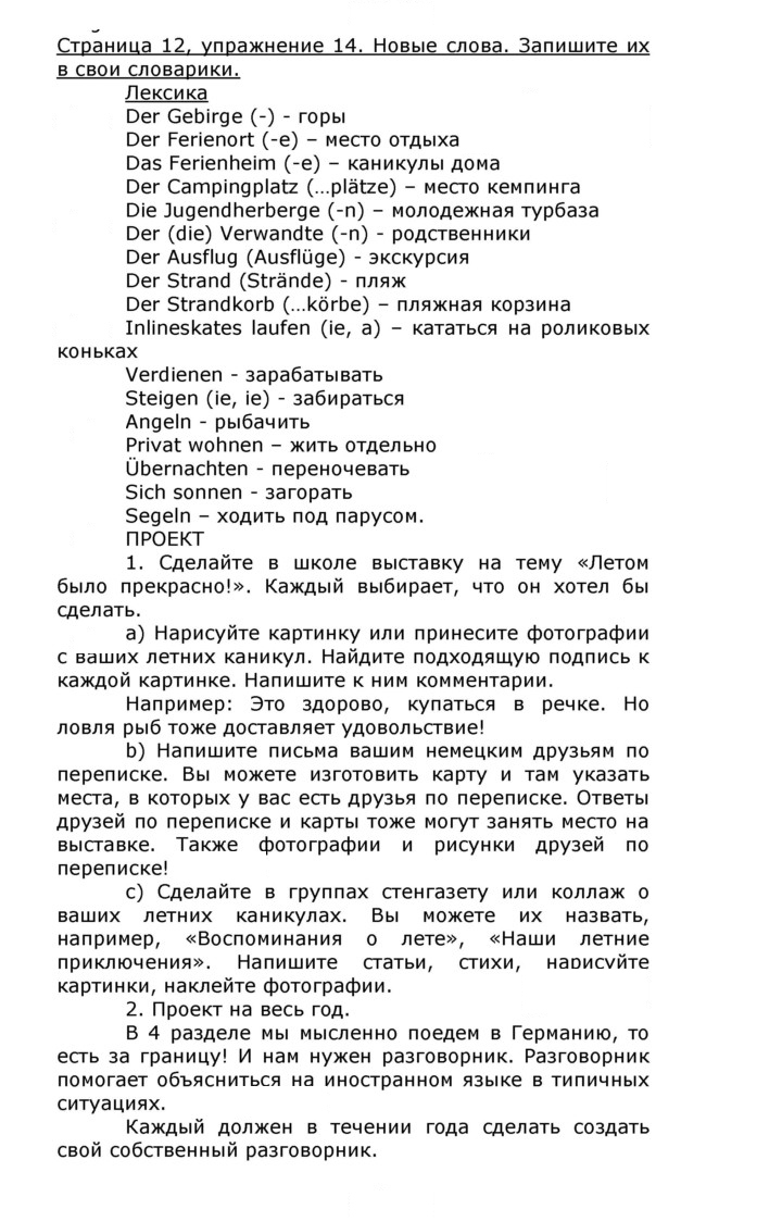 Скан решения номера 12
