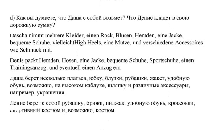 Скан решения номера 120